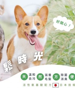 寵物日常